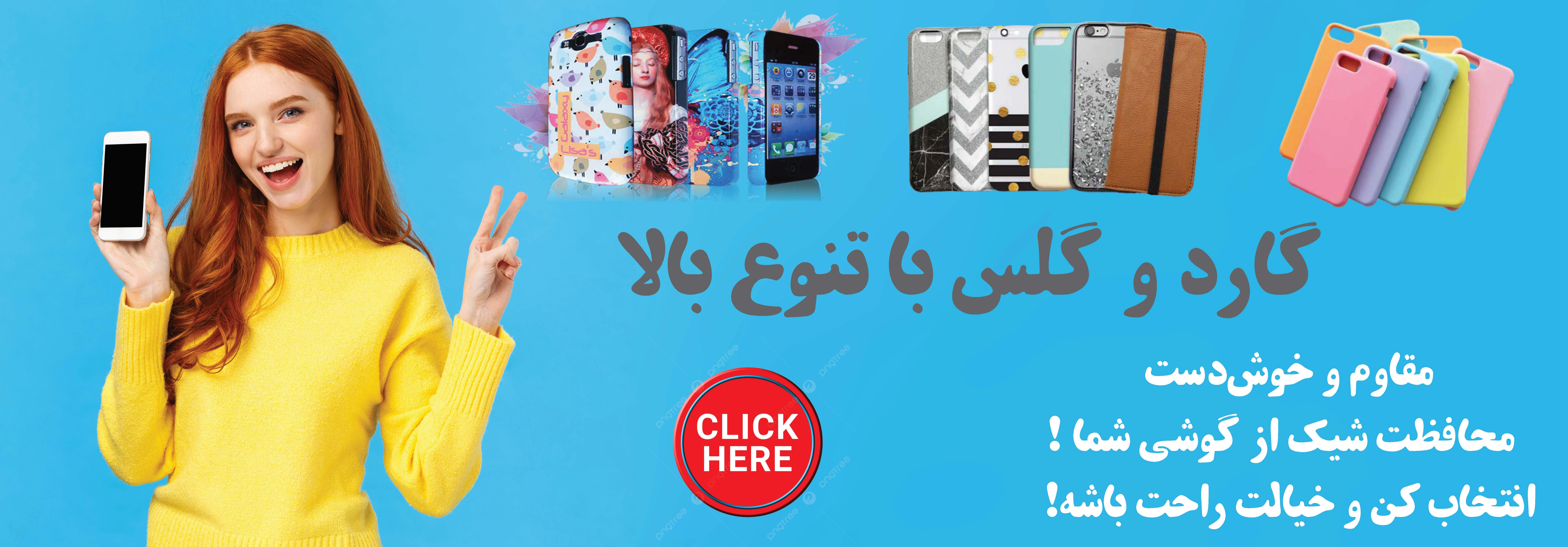 گارد و گلس