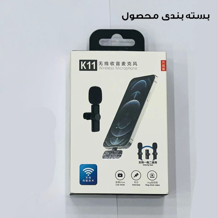 ابعاد میکروفون یقه ای بی سیم مدل K11 Lightning